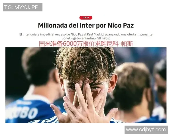 皇马去年夏天已向帕斯确认下赛季位置球员决定权在于他自己